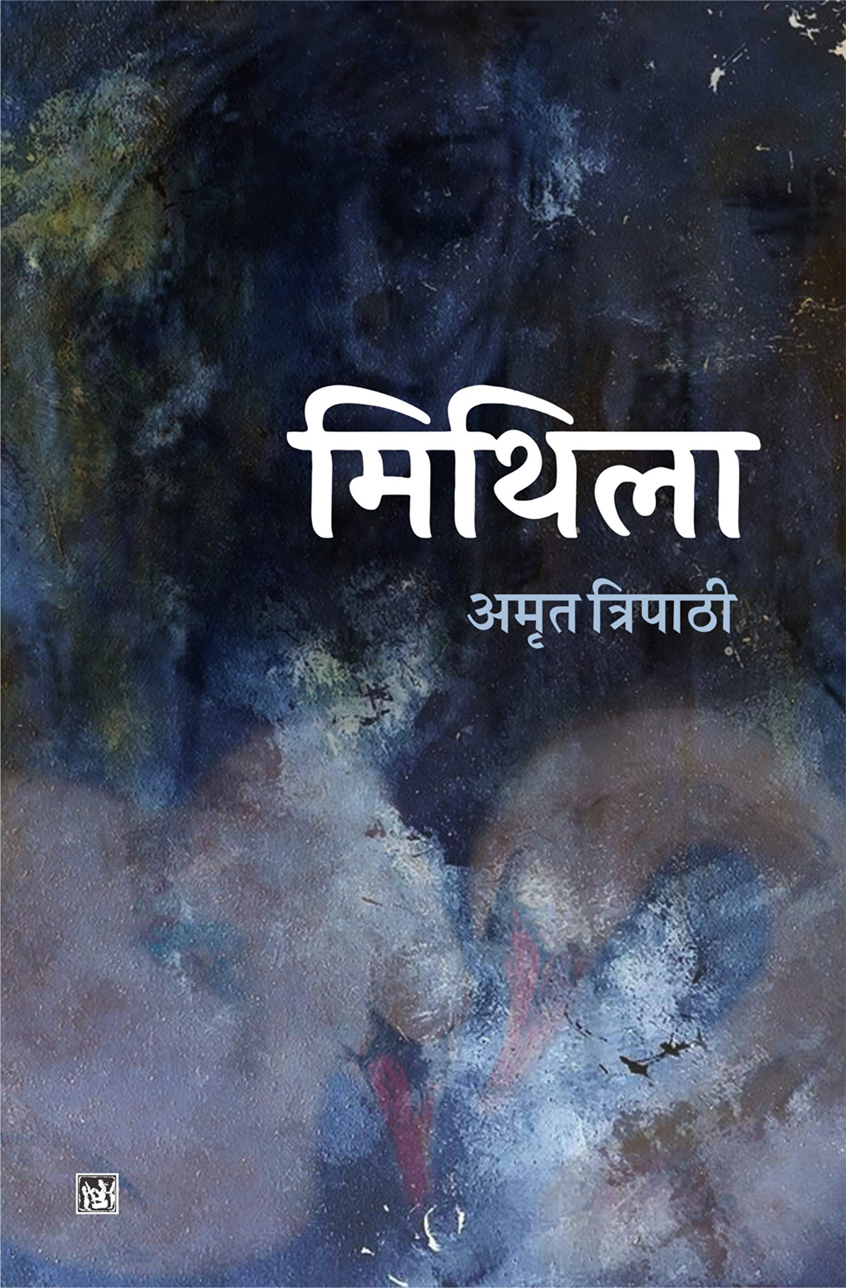 Mithila