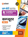 (Old Edition) Arihant UP Board Complete Course Computer Class 9th Exam 202526