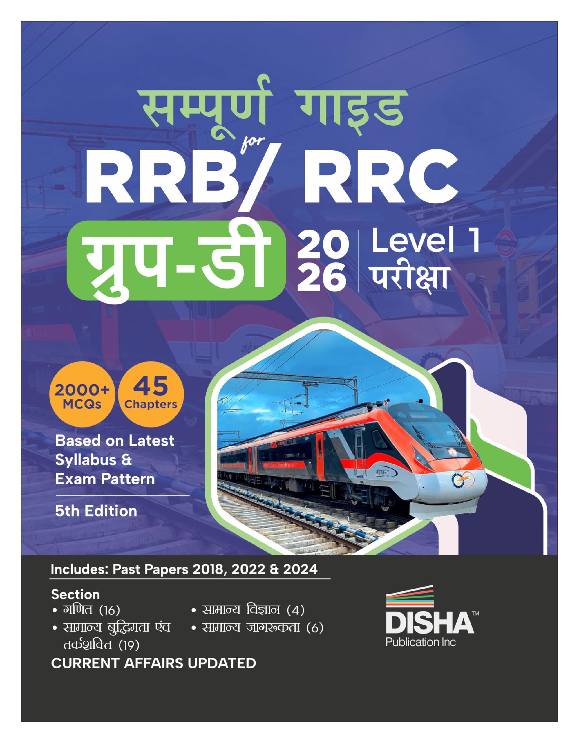Disha Sampooran Guide For Rrb/ Rrc Group D 2026 Level 1 Exam With Previous Year Questions 5Th Hindi Edition | Railway Recruitmen