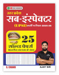 UP Uttar Pradesh Police Sub Inspector UPSI Bharti Priksha 2025 2026 (in Hindi) | UP SI Exam Book | 25 Previous Year Solved Pape