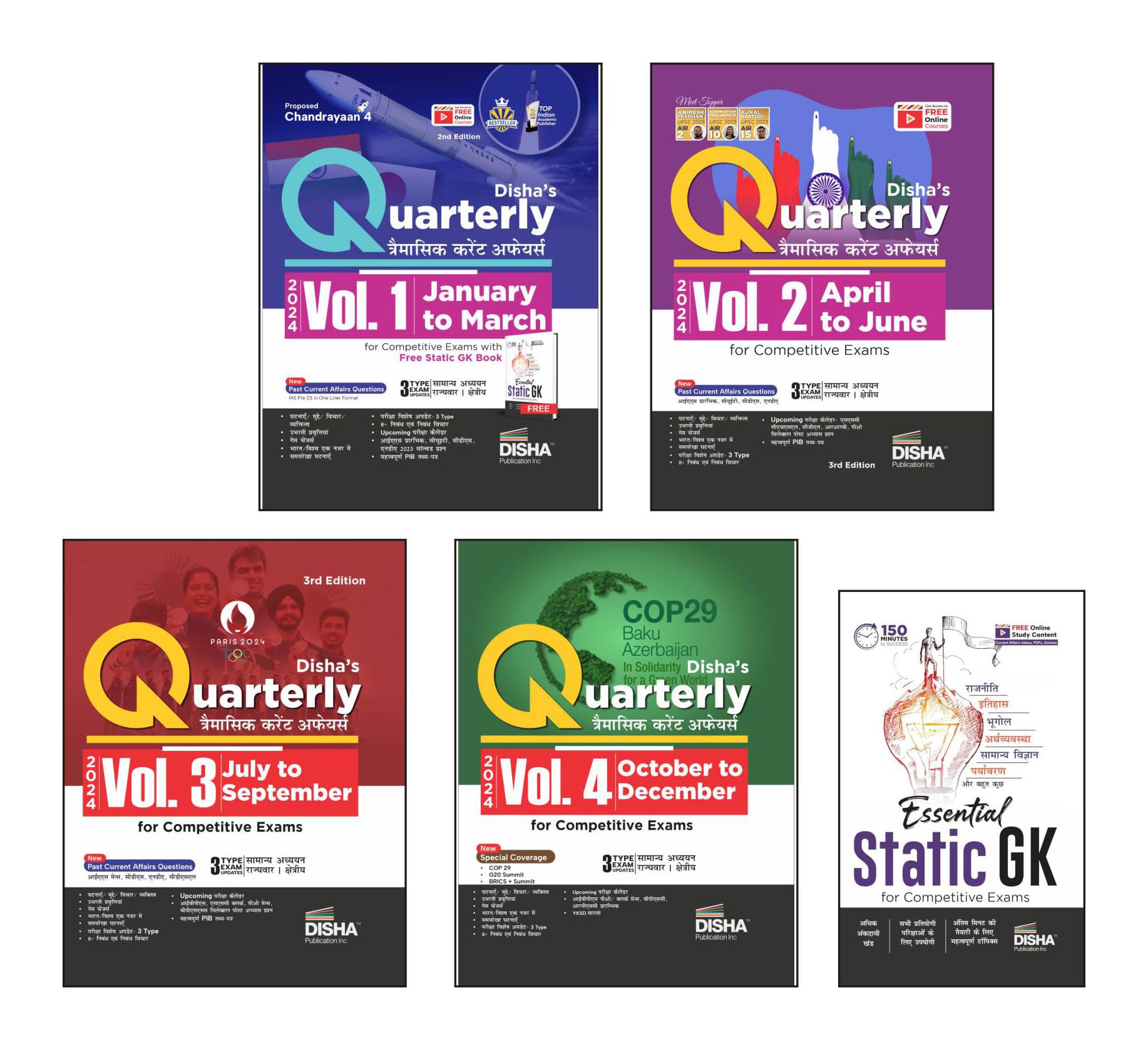 Combo (Set Of 5 Books) 2025 Vaarshikank (Yearly) Current Affairs Pack Of 4 Quarterly Issues (January To December 2024) With Free