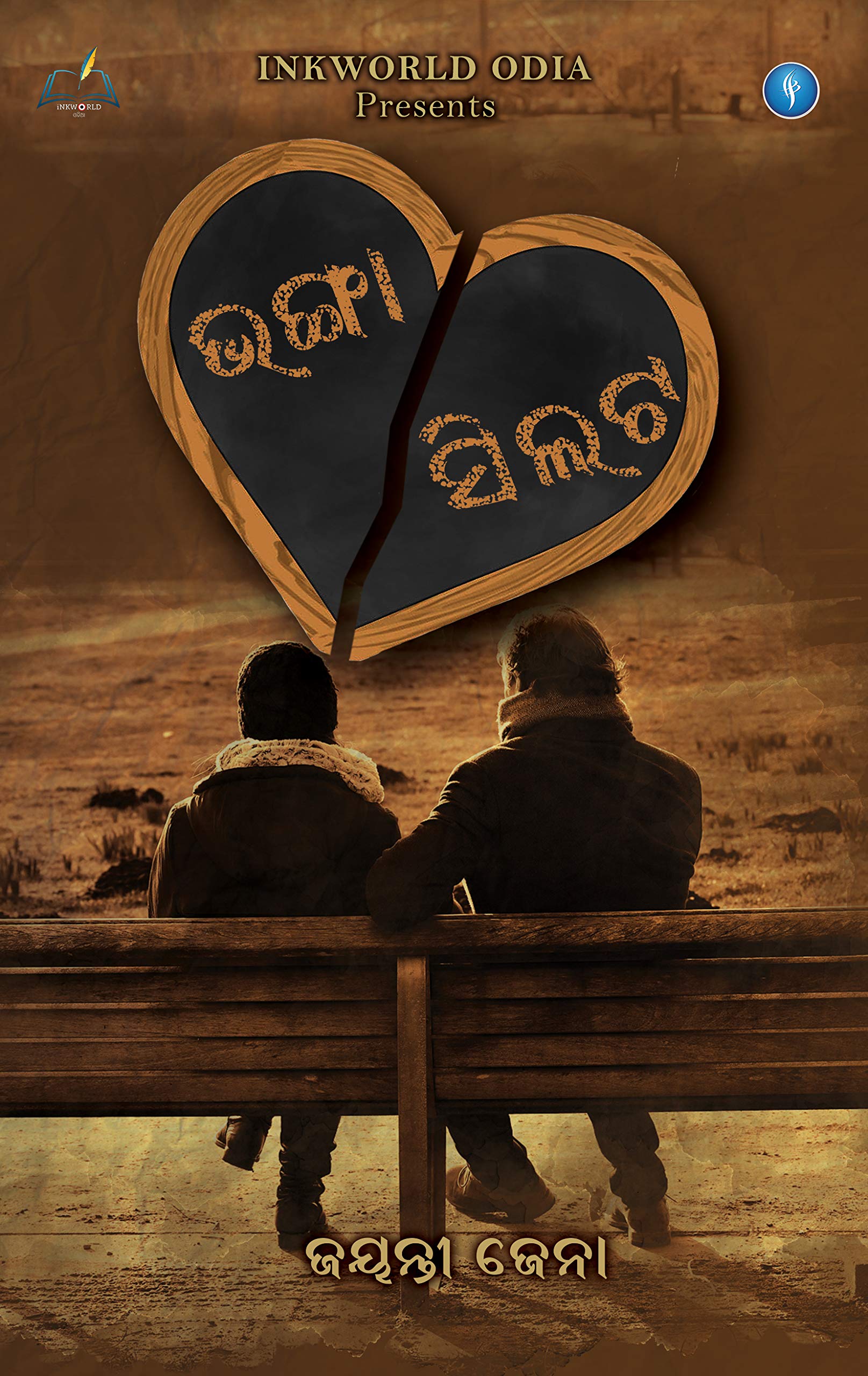 Bhanga Silata