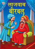 Lajawab Birbal Hindi(PB)