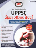 Drishti Ias Uppsc Mains Solved Paper |Uttar Pradesh Government Exam Book
