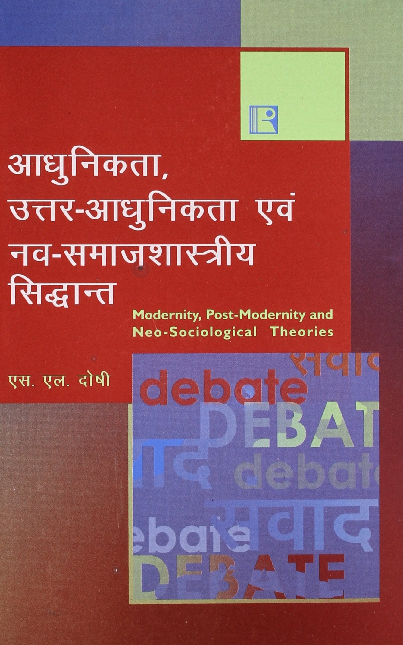 Adhunikta, UttarAdhunikta Avam NavSamajshastriya Sidhant (Modernity, PostModernity And NeoSociological Theories)