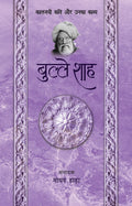 Bulleh Shah  Kaljayi Kavi Aur Unka Kavya (Hindi Edition)
