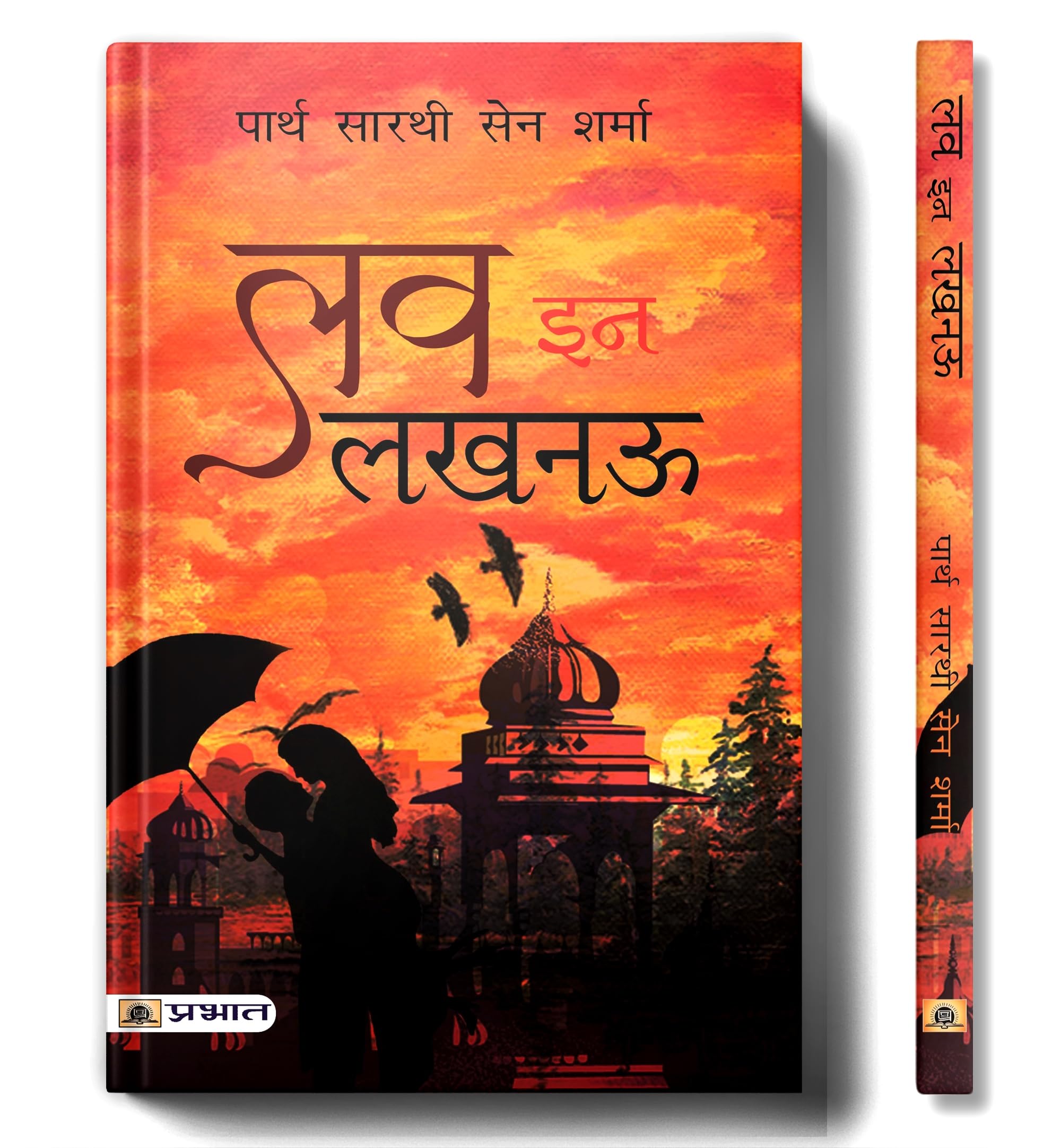 Love In Lucknow (Hindi Edition)
