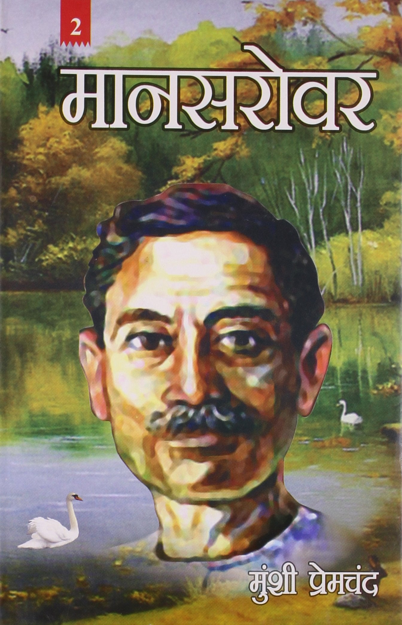 Mansarovar  2