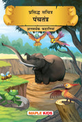 Panchatantra  Wisdom Tales (Illustrated) (Hindi)  Bedtime Stories  Hindi Moral Stories  Children Story Book  Story Book for