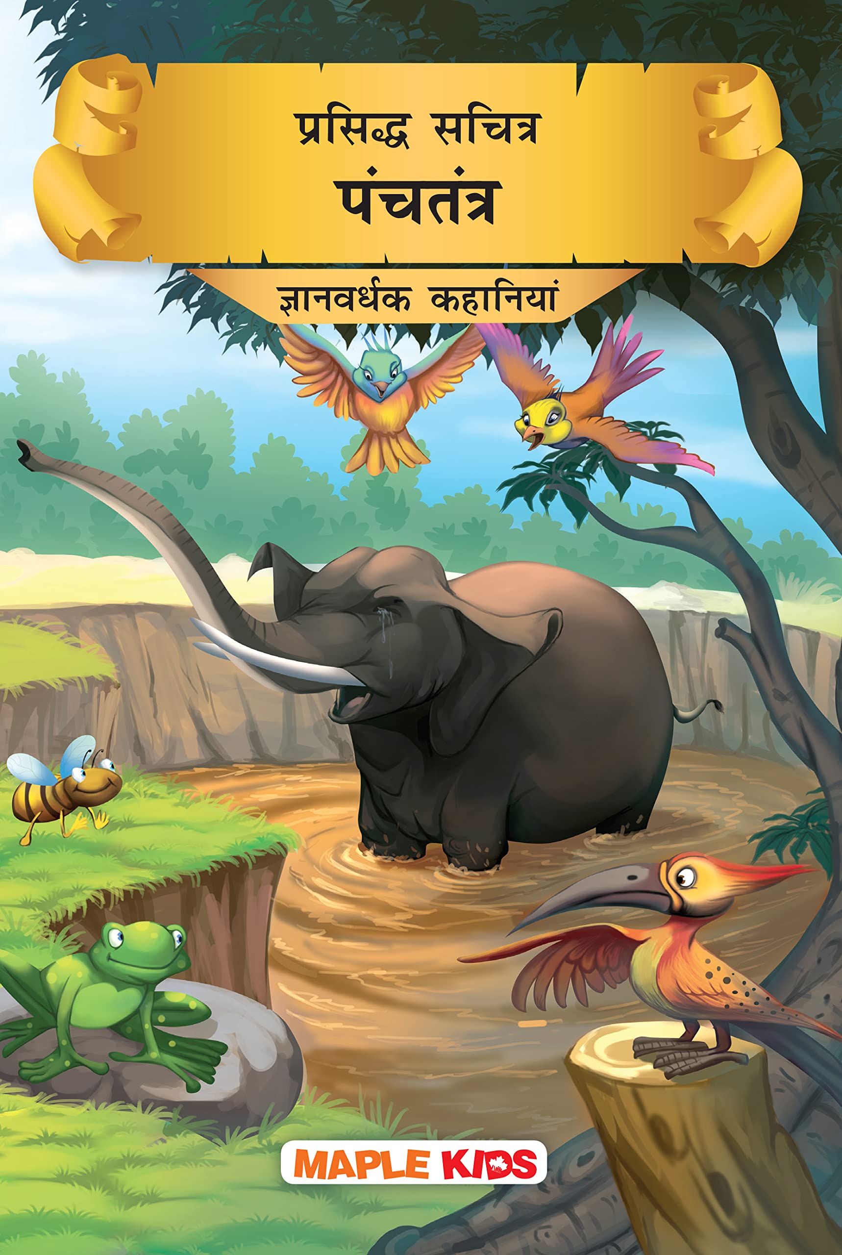 Panchatantra  Wisdom Tales (Illustrated) (Hindi)  Bedtime Stories  Hindi Moral Stories  Children Story Book  Story Book for