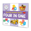 My First Picture Book Four in One book : Educational picture books for children, First All in One book, Childrens learning boo