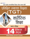 UP TGT Physical Education ( Sharirik Shiksha) Exams 14 Practice Sets