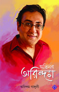 ABHINABA ARINDAM