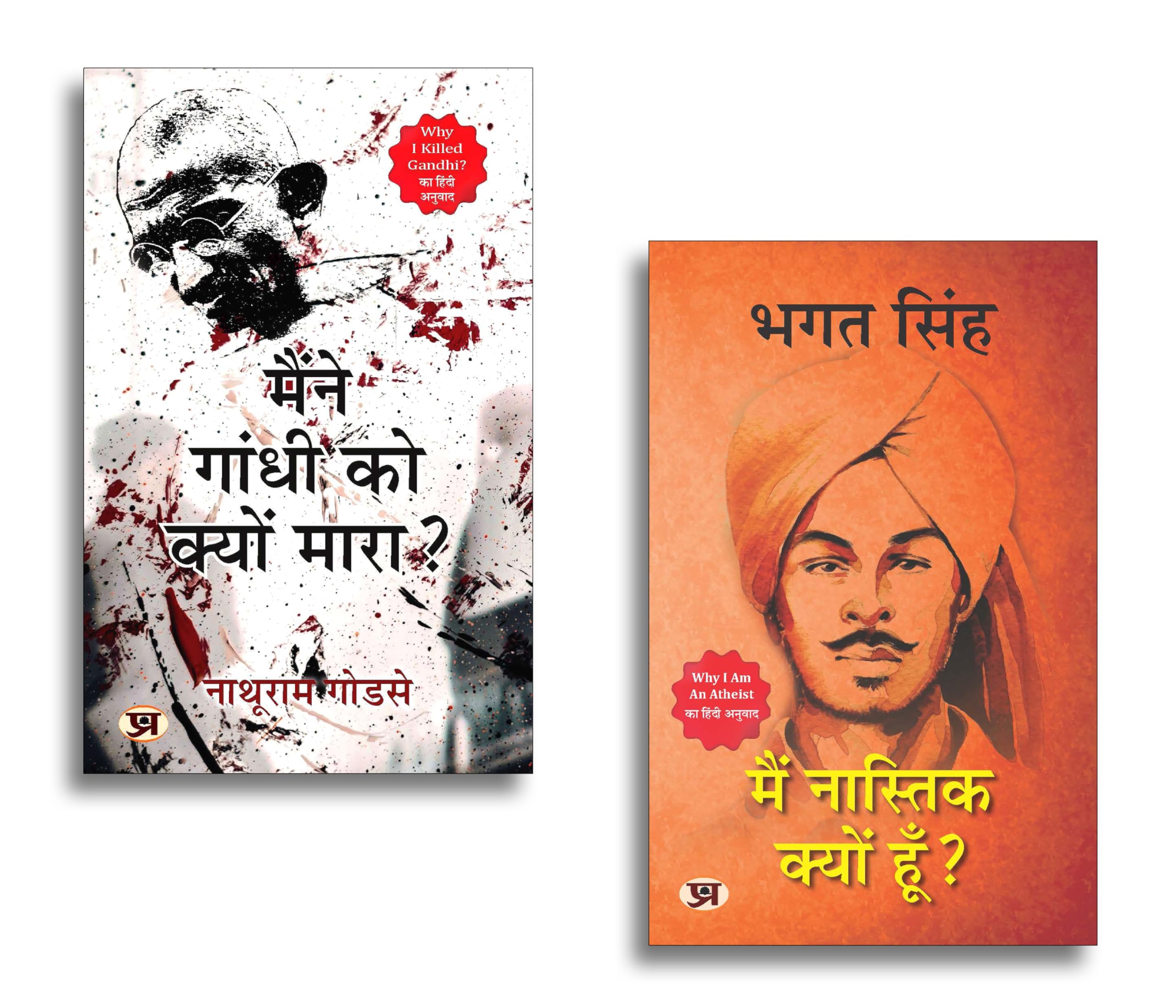 Maine Gandhi Ko Kyon Mara? (Hindi Translation of Why I Killed Gandhi?) + Main Nastik Kyon Hoon?    ? | Hindi Translation of Why 