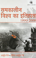 SAMKALEEN VISHWA KA ITIHAS 1890  2008