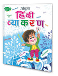 Ankur Hindi Vyakaran5