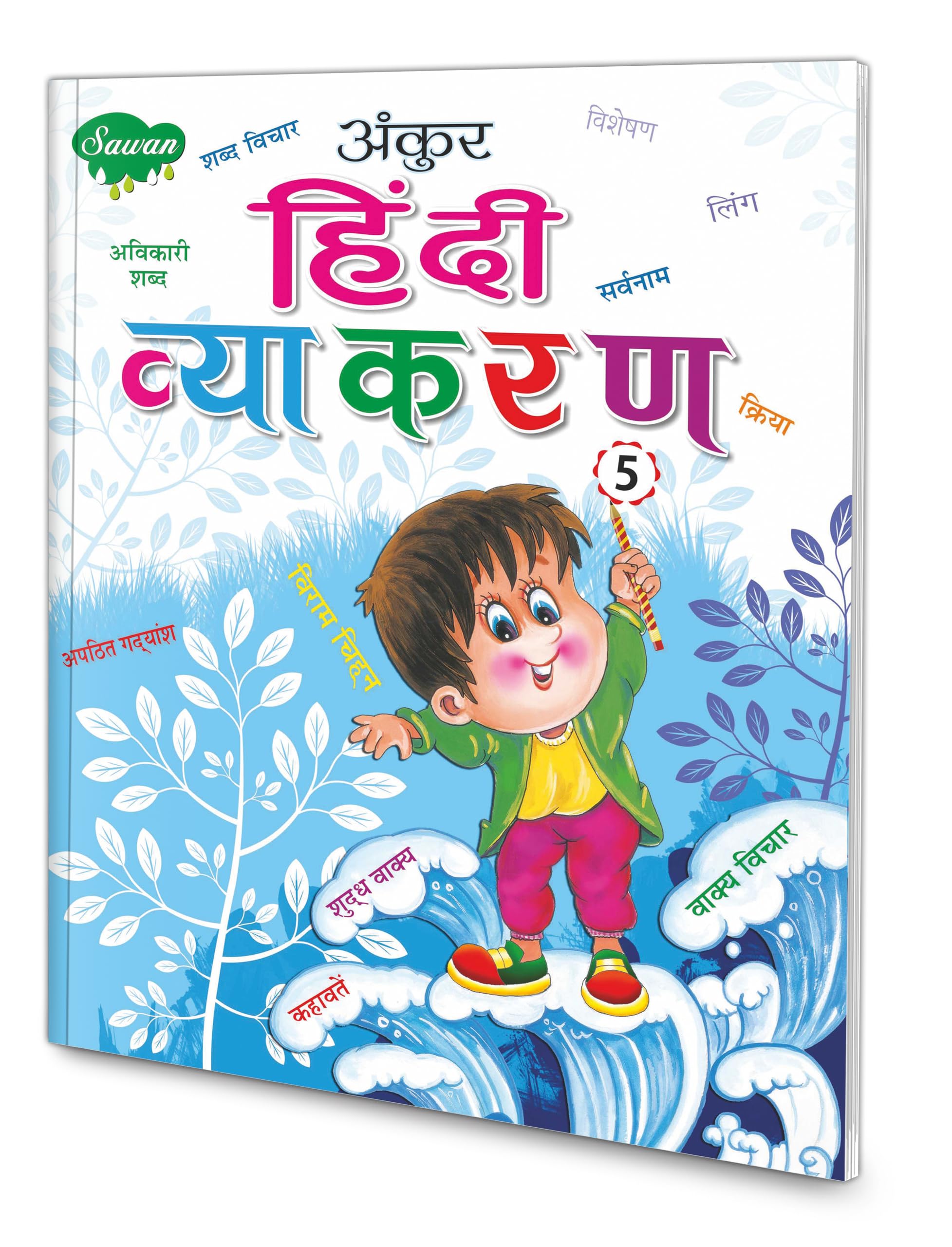 Ankur Hindi Vyakaran5