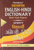 Prabhat Vidyarthi EnglishHindi Dictionary  EnglishHindi Translation Grammar | Basic to Advanced Level | Easy to Understand | B