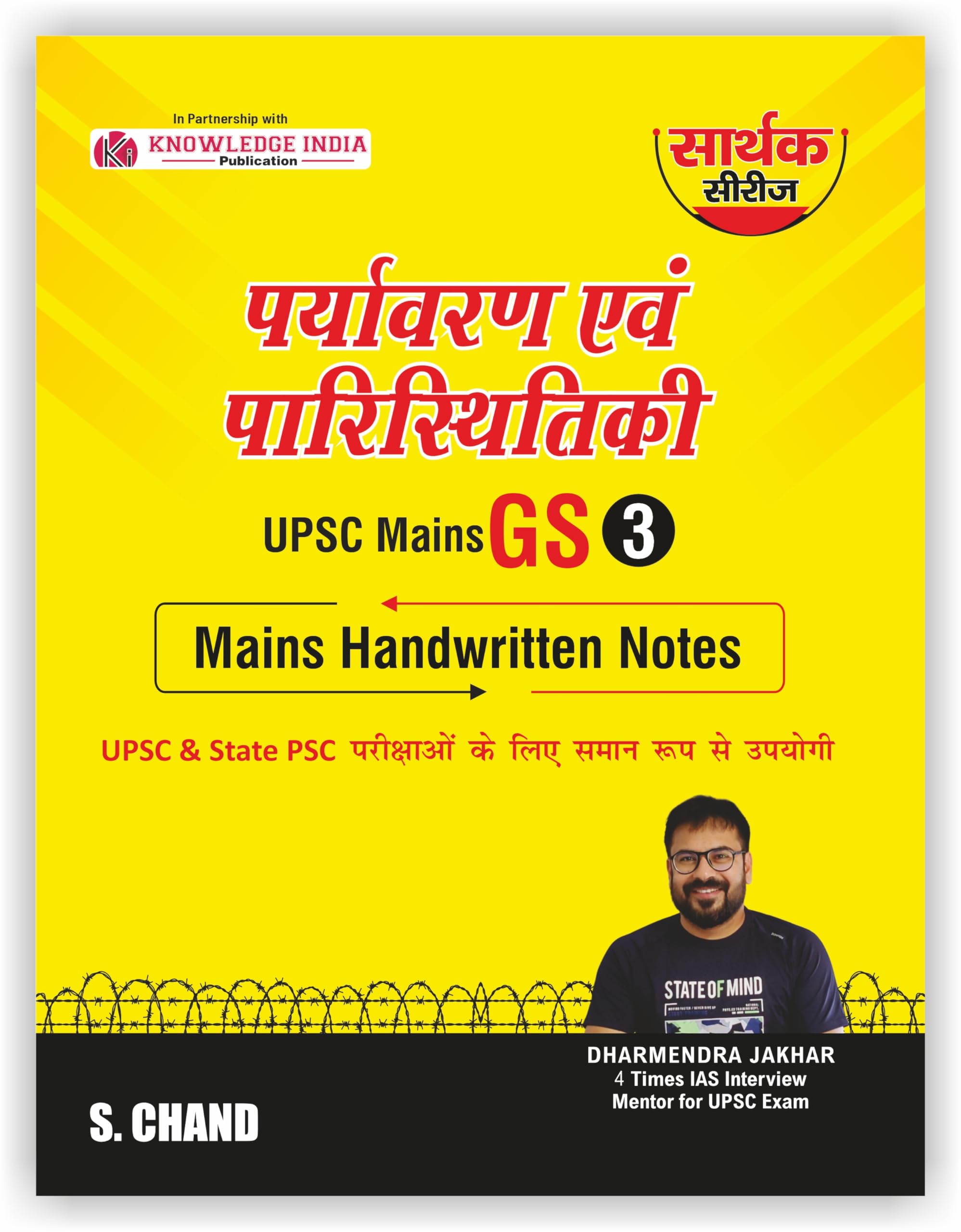 Paryavaran Evam Paristhitiki UPSC General Studies GS Paper 3 Mains Exam Handwritten Notes Book 2026 for UPSC CSE & State PSC Exa