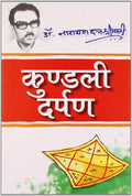 Kundali Darpan