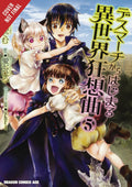 Death March to the Parallel World Rhapsody, Vol. 5 (manga) (Death March to the Parallel World Rhapsody (manga), 5)