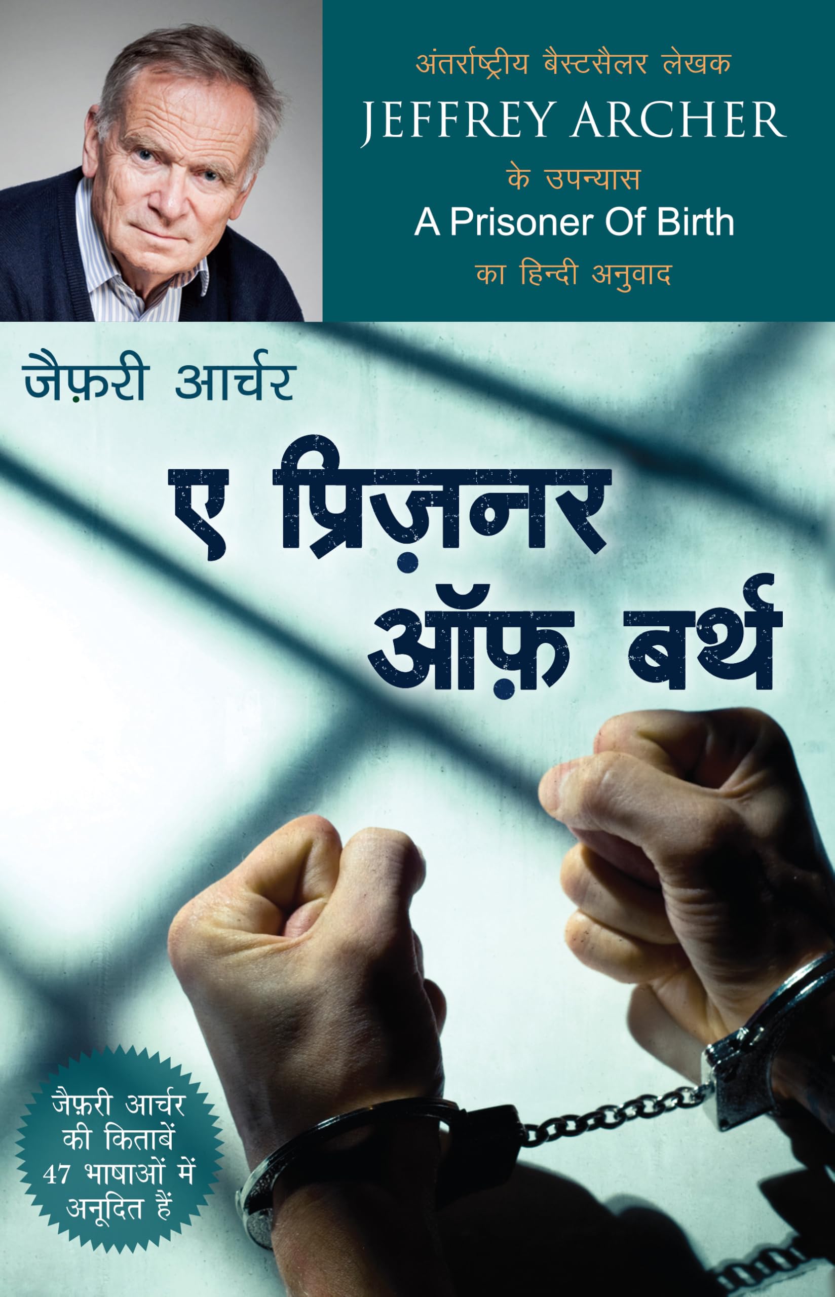 A Prisoner Of Birth