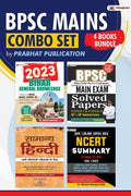 Bihar General Knowledge 2023 + BPSC Main Exam Solved Papers Paper I & Paper II 66th to 48th Combined Exams + General Hindi + NCE
