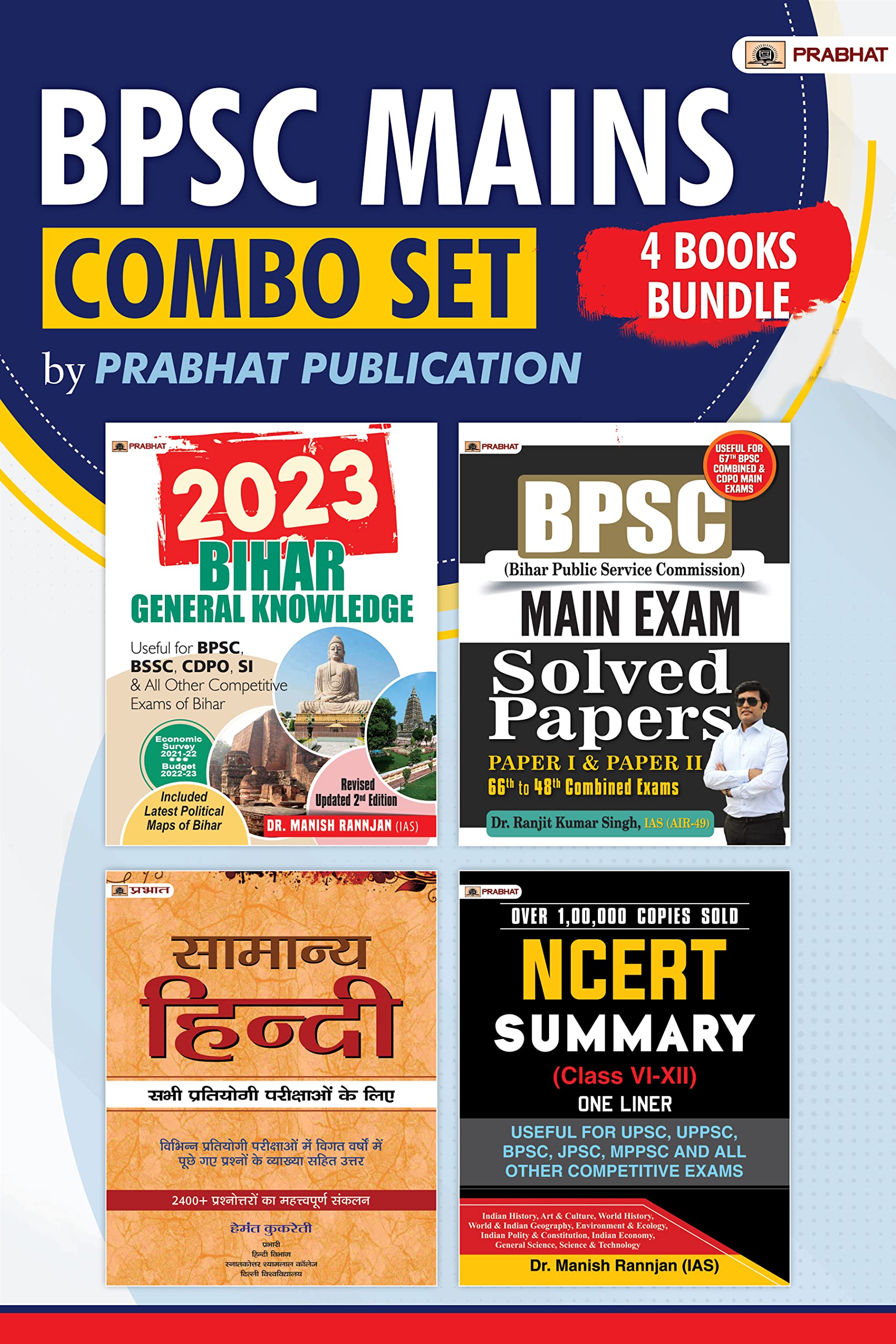 Bihar General Knowledge 2023 + BPSC Main Exam Solved Papers Paper I & Paper II 66th to 48th Combined Exams + General Hindi + NCE