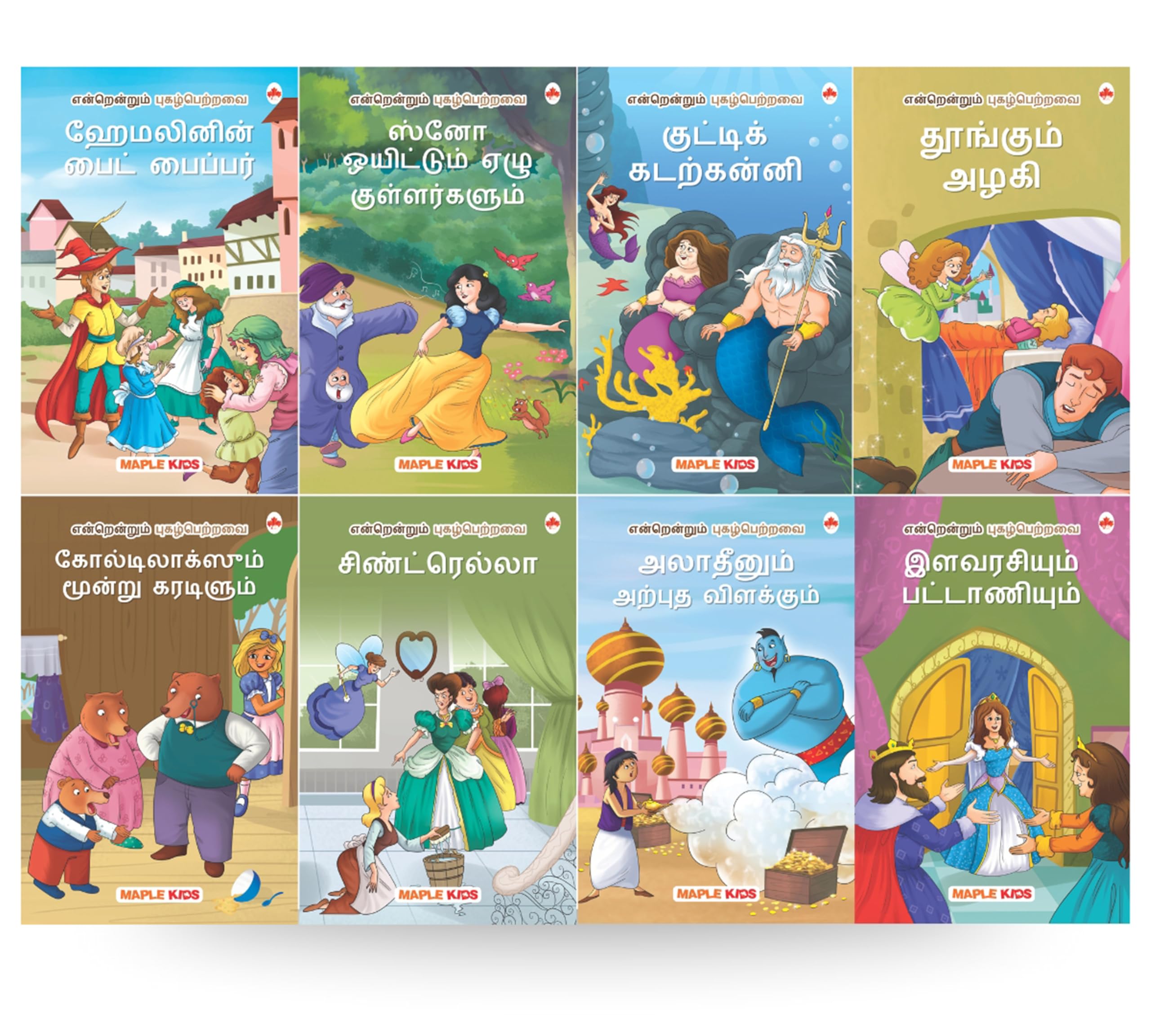 Story Books for Kids (Set of 8 Books) (Illustrated) (Tamil)  Fairy Tales for Kids  Bedtime Stories  Aladdin, Cinderella, Slee