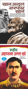     Khan Abdul Ghaffar Khan (Swatantrata Senani) (Hindi Edition) | Mahapurshon Ki Jeevaniyan And     Shaheed ... (Hindi Edition)