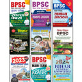 BPSC Study Material Kit (BPSC Mains General Studies + Bihar Samagra + BPSC Nibandh + Bihar Current Affairs + Bihar General Knowl