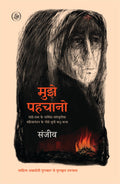 Mujhe Pahchano