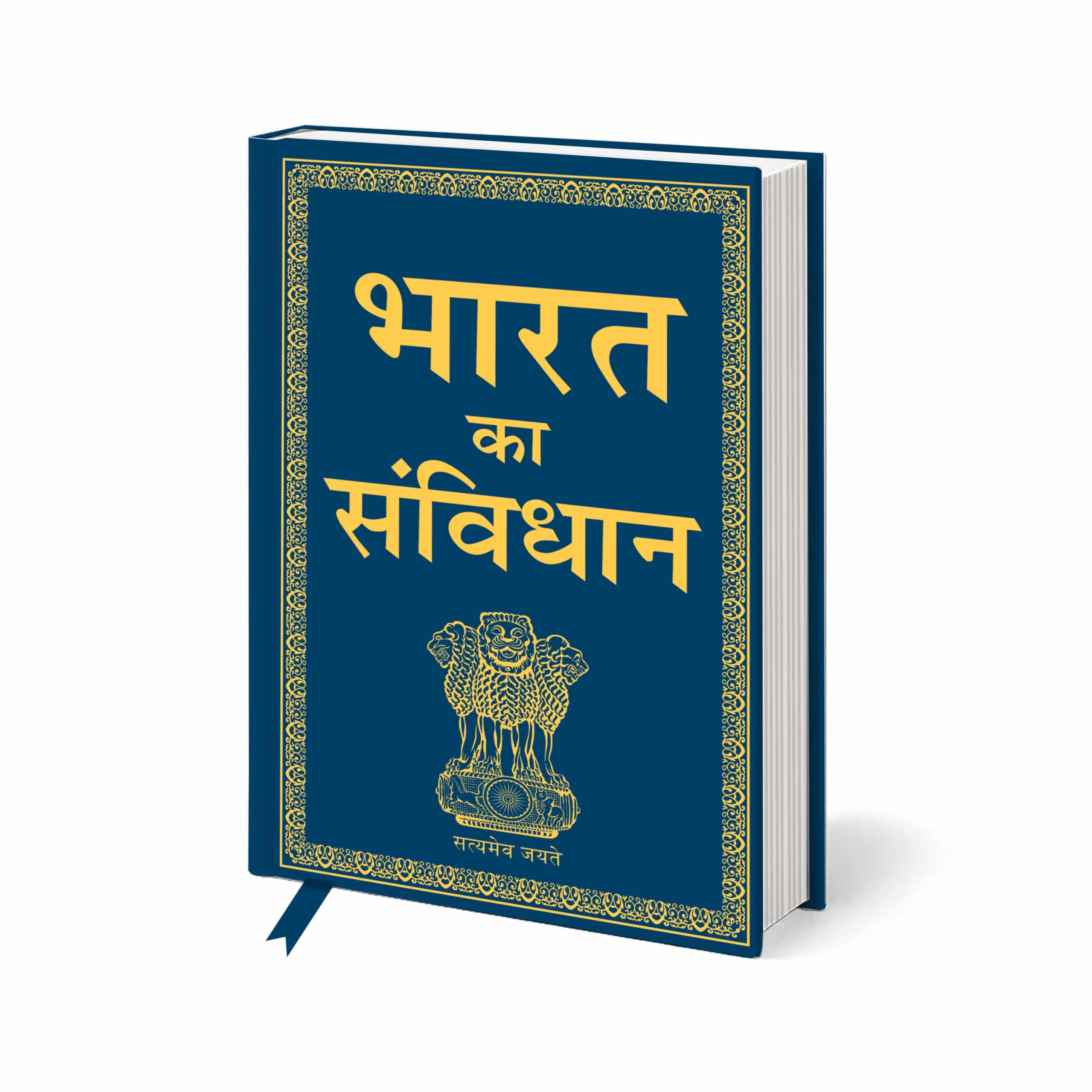 Bharat ka Samvidhan (Deluxe Hardbound Edition)  Legal Foundation Text, Democratic Values Reference, Essential Study for Law Lea