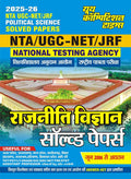 Youth Competition Times NTA UGCNET/JRF Political Science Solved Papers 202526, Hindi Edition, Practice Book for National Testi