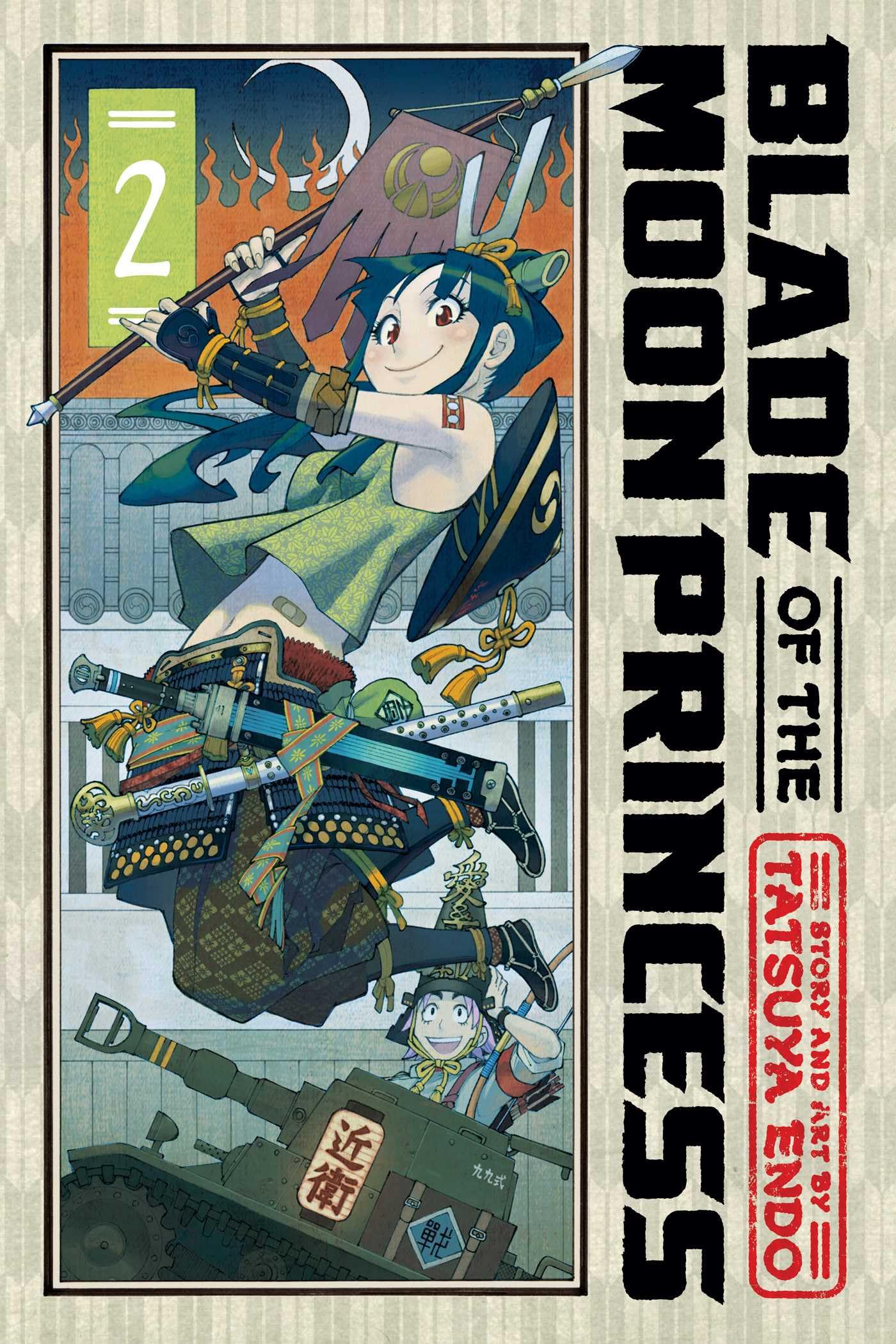 Blade of the Moon Princess, Vol. 2 (2)
