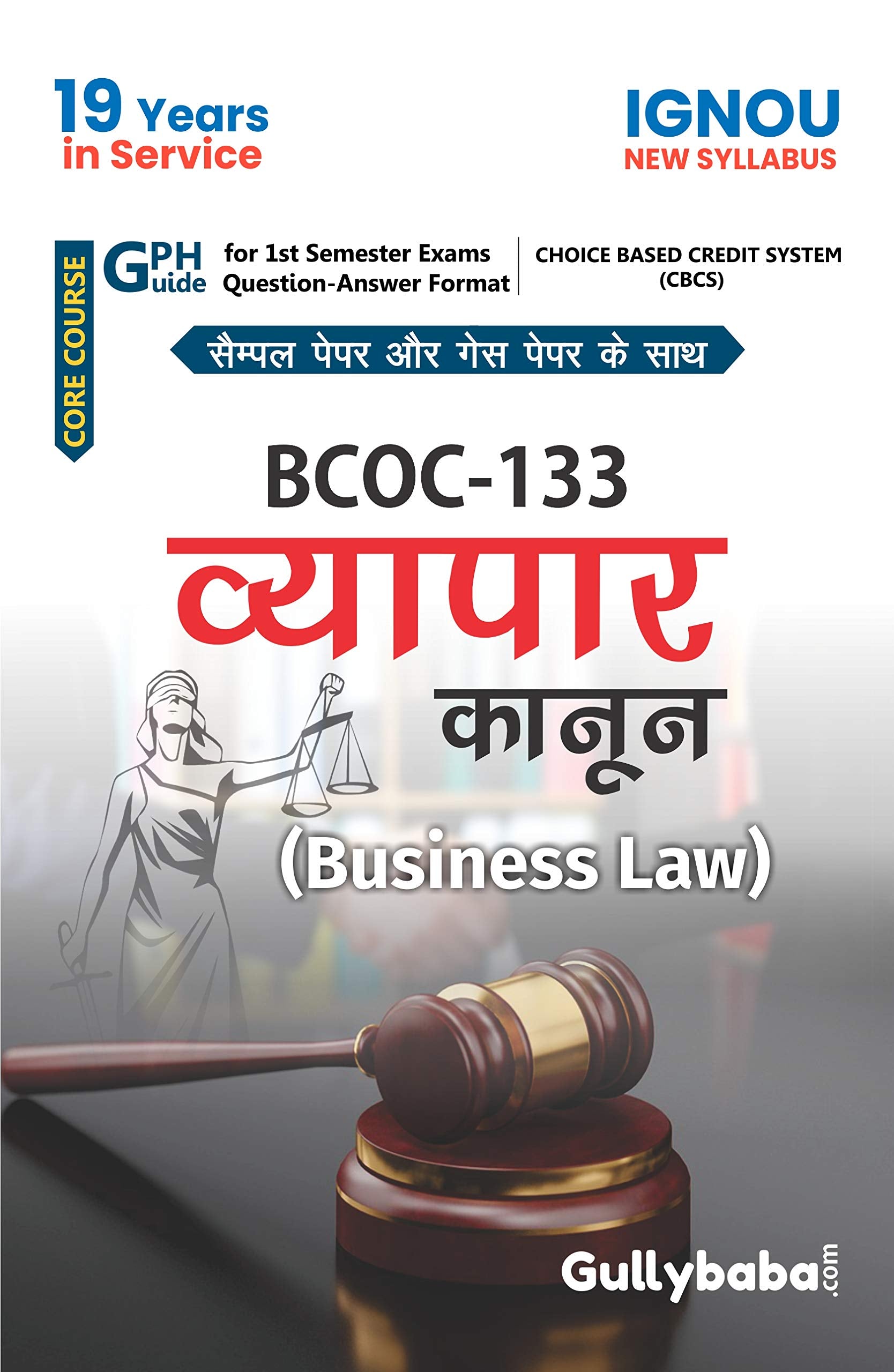 Gullybaba IGNOU BBA 2nd Sem BCOC133   in Hindi  Latest Edition IGNOU Help Book with Solved Previous Years Question Papers an