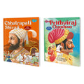 Set Of 2 Books | Children Story Books : Chhatrapati Shivaji And Prithviraj Chauhan
