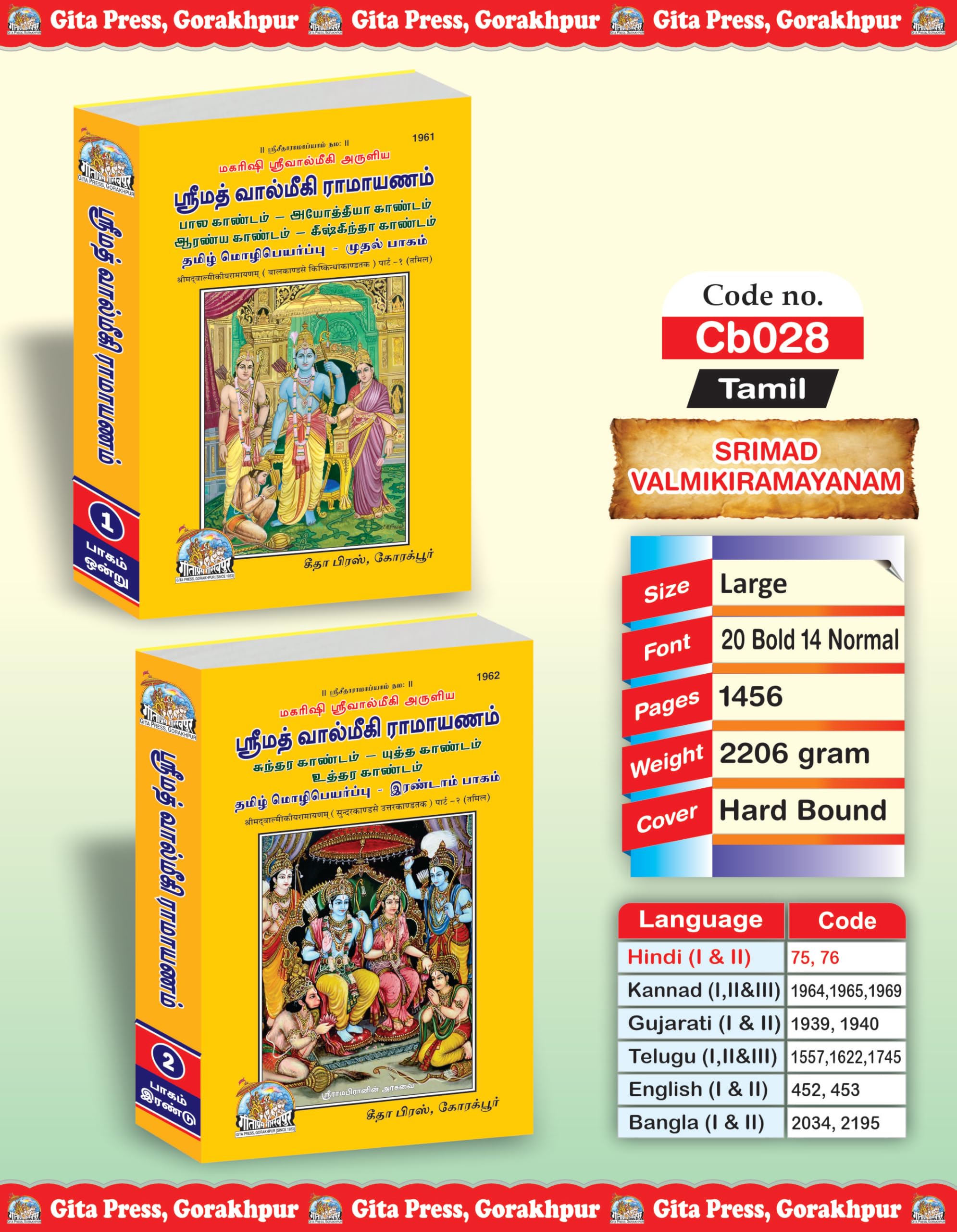 Shrimad Valmiki Ramayana with Explanation Complete Set  (Part  1 & 2) | Gita Press, Gorakhpur |    (,  ... |Size: Large () |Co