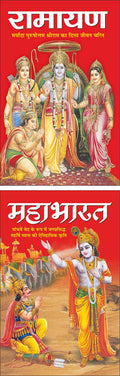  Ramayana (Hindi Edition) | Bal Katha Sahitya (Demy Size) And  Mahabharata (Hindi Edition) | Bal Katha Sahitya (Demy Size)
