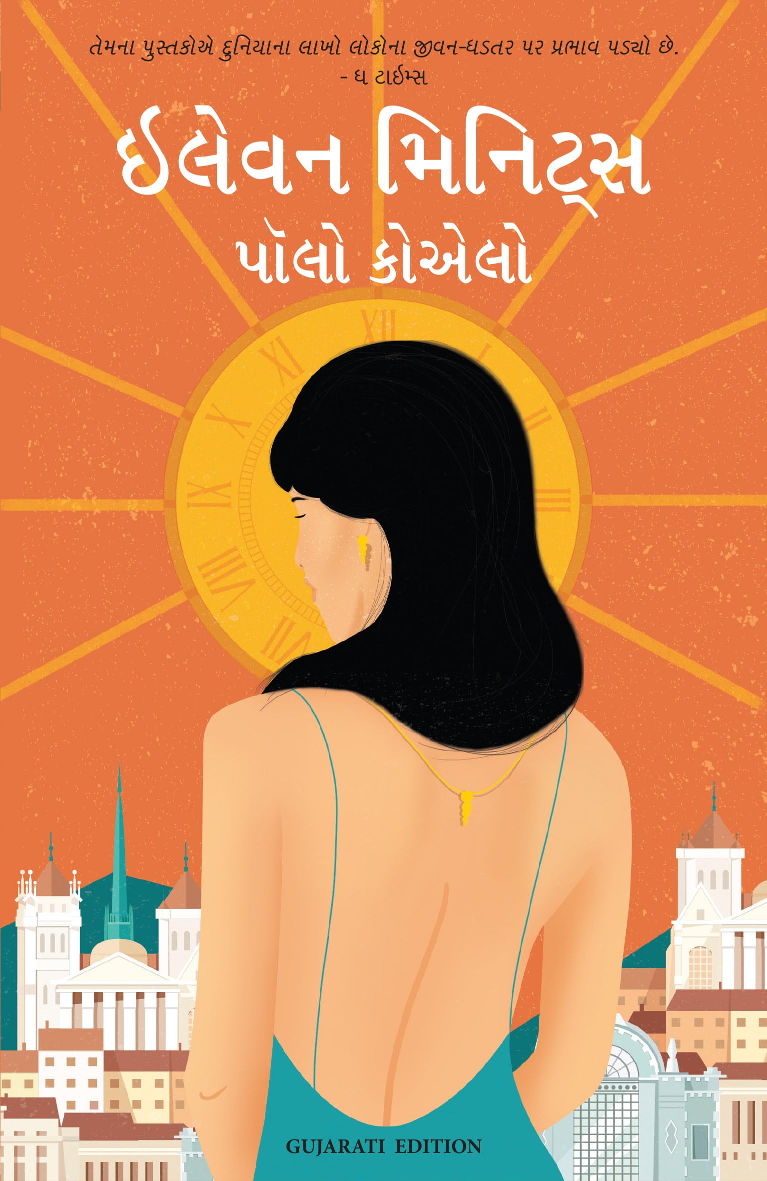 Eleven Minutes (Gujarati)