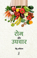 Rog Aur Upchar