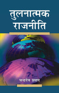 Tulnatmak Rajniti Vol. 2