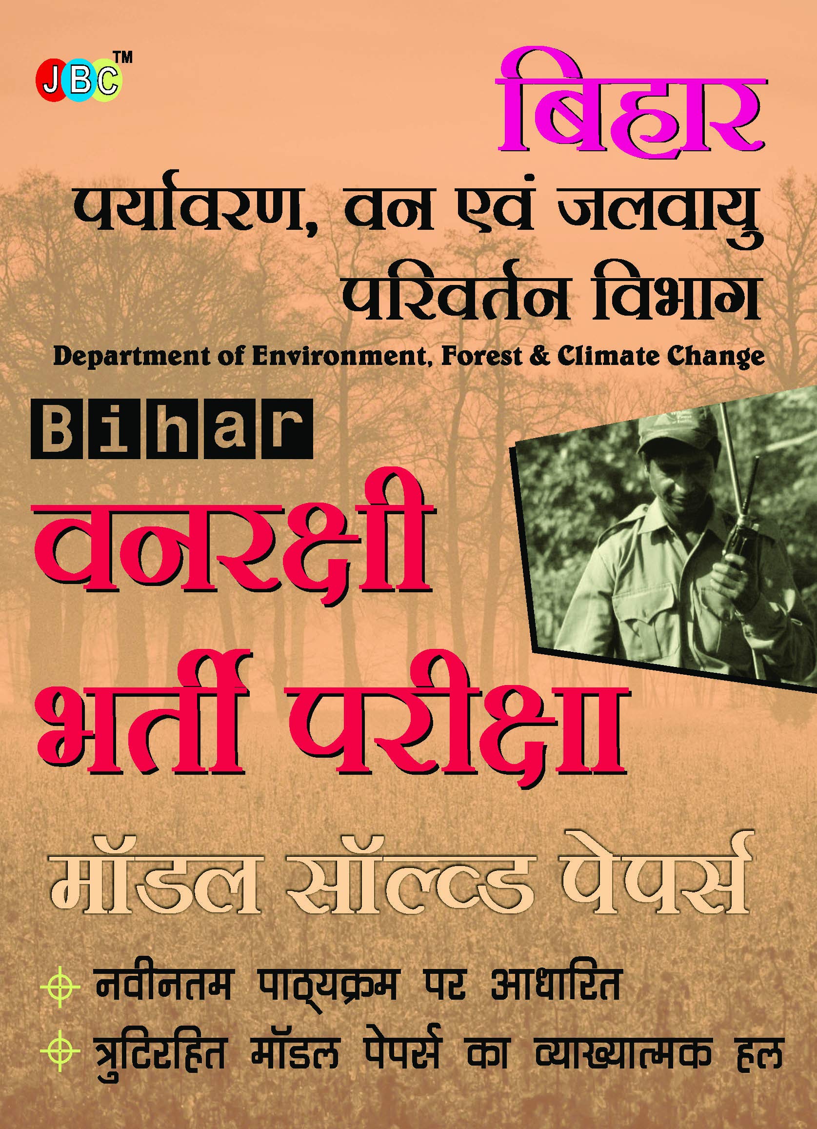 Model Solved Papers Van Rakshi Bharti Pariksha Bihar Paryavaran, Van Evam Jalvayu Parivartan Vibhag in Hindi