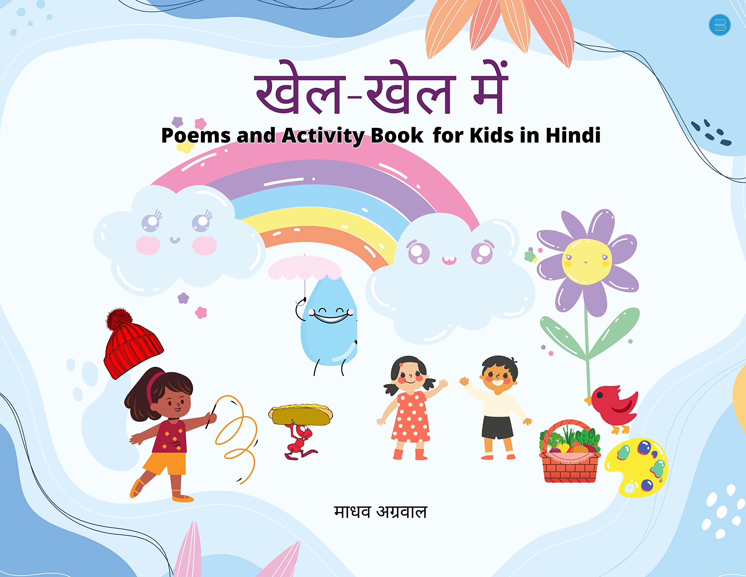    (Khel Khel Mein)