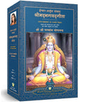 ADSAQOP God Talks with Arjuna: The Bhagavad Gita  Hindi (Set of 2 Volumes) (Hindi) [Paperback]