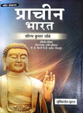 Ancient India ( )