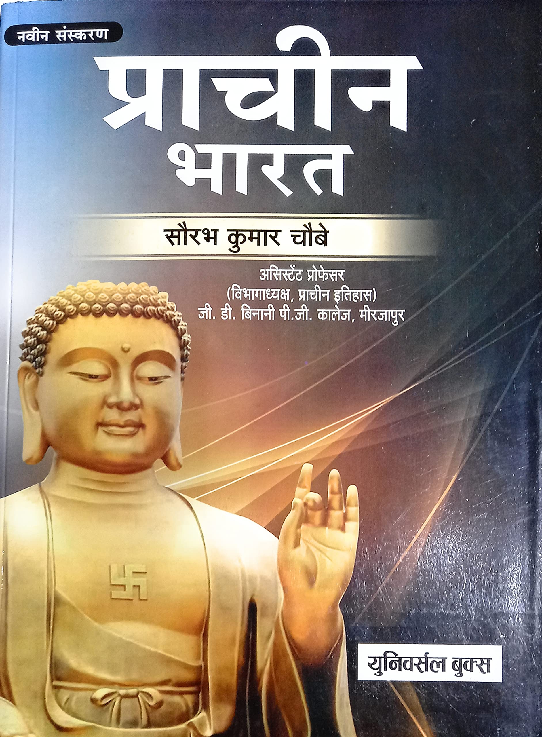Ancient India ( )