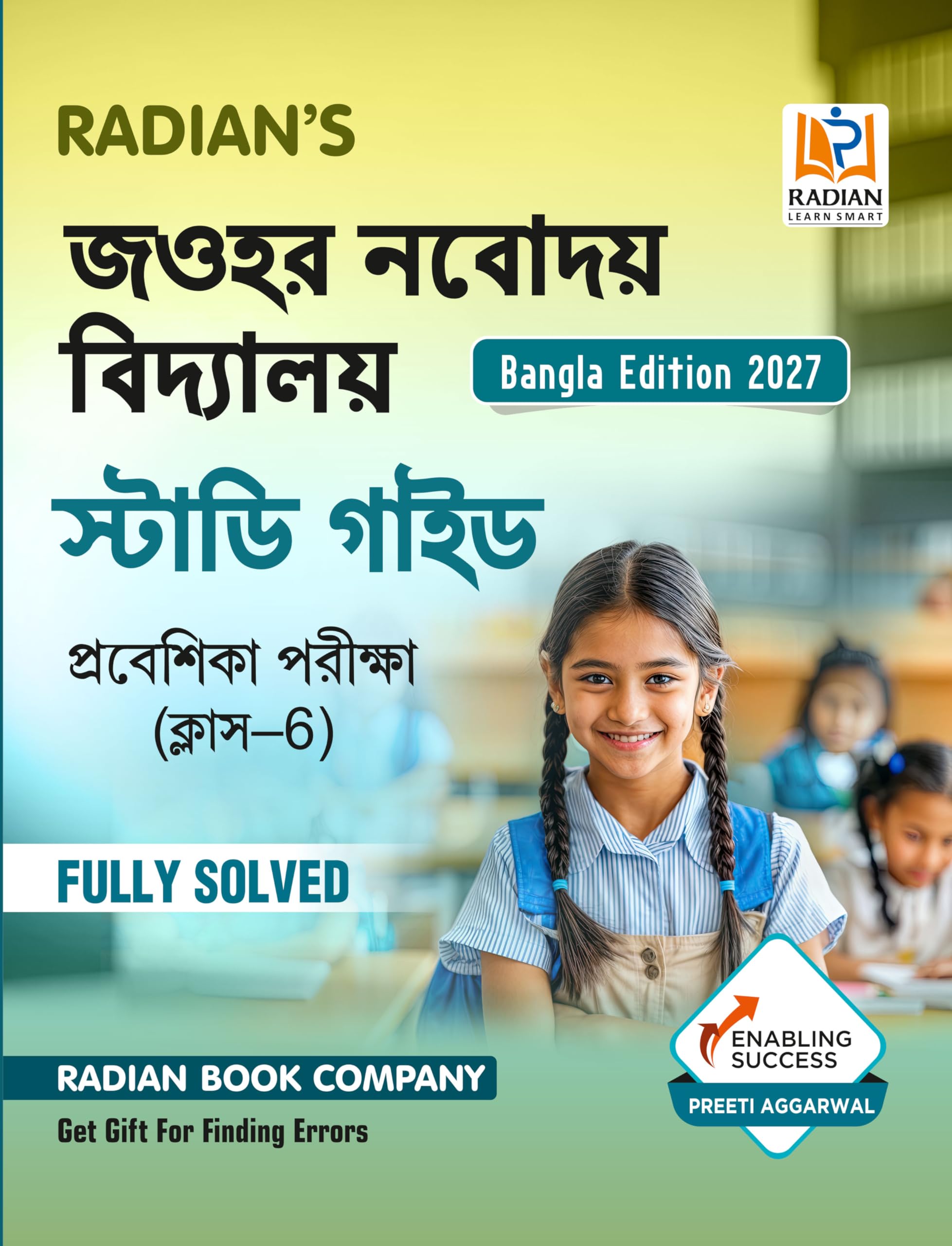 Jawahar Navodaya Vidyalaya (JNV) Guide Book Class 6 with Solved Paper for JNV Entrance Exam 2027 (Bengali Medium)