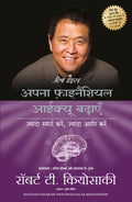 Rich Dads Increase Your Financial Iq (Hindi)