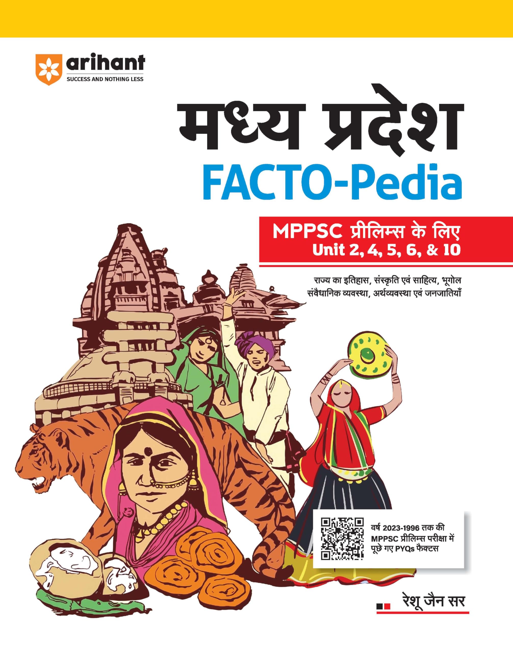 MADHYA PRADESH FACTO PEDIA HINDI